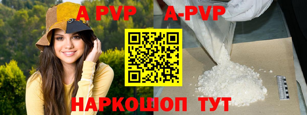 Alpha PVP СК Анапа