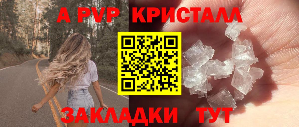 Анапа  Alpha-PVP мука  Вход с VPN  A-PVP крисы CK  А ПВП кристаллы 