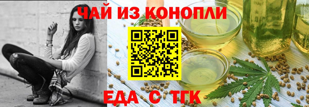 Анапа  Еда ТГК конопля  Вход с VPN 