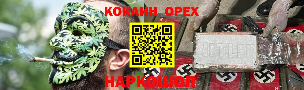 Анапа  Кокаин Перу  Вход с VPN 