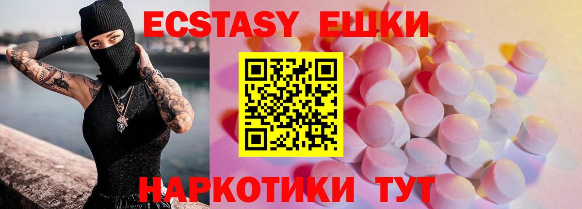 ЭКСТАЗИ Philipp Plein  ЭКСТАЗИ MDMA  Вход с VPN  где можно купить наркотик  Анапа  Ecstasy 