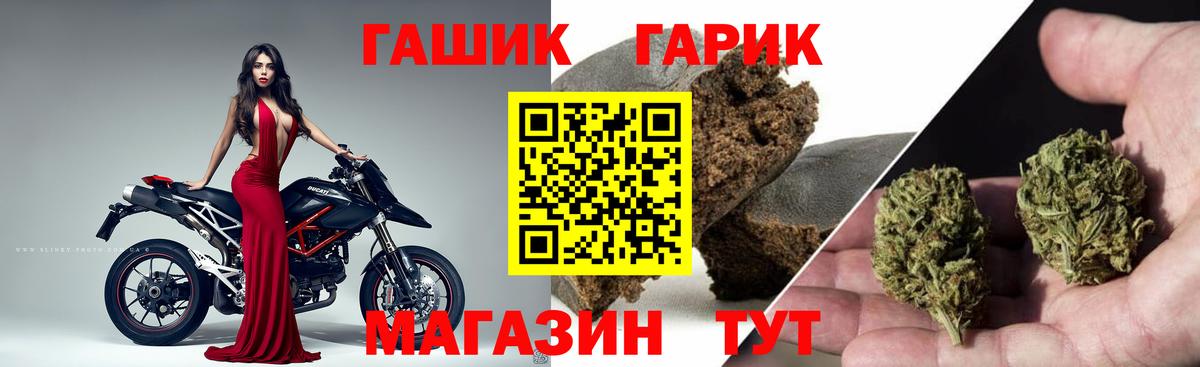 Гашиш  ГАШИШ гашик  Вход с VPN  ГАШ Premium  Анапа 