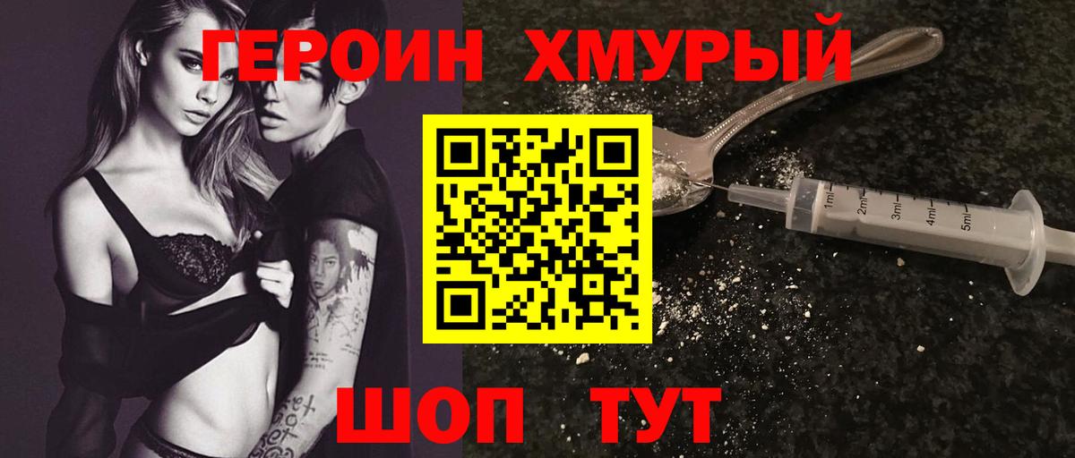 Героин белый  Вход с VPN  Анапа 