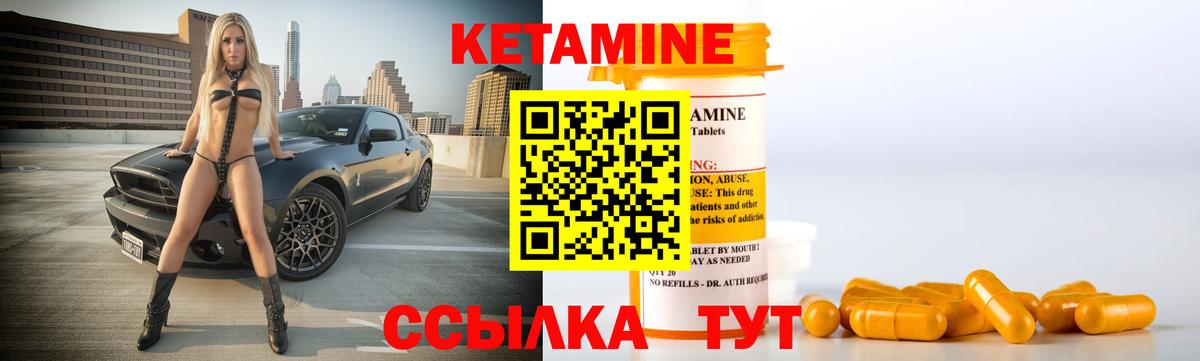 КЕТАМИН VHQ Анапа