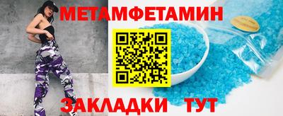 первитин Моздок