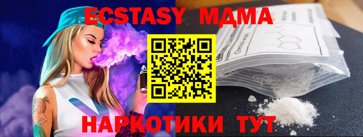 МДМА VHQ Анапа