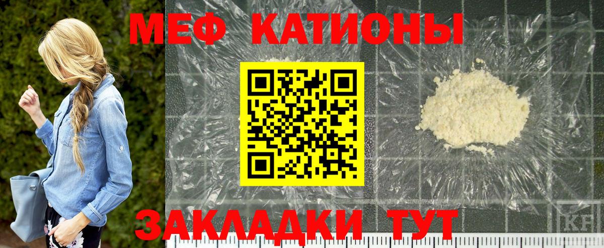 Меф кристаллы Анапа