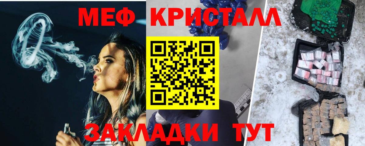 Меф VHQ  Вход с VPN  Меф  Анапа  Меф  МЯУ-МЯУ mephedrone 