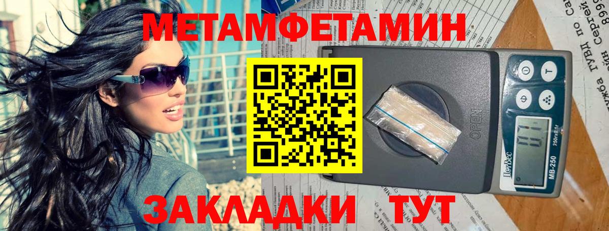 Метамфетамин винт Анапа