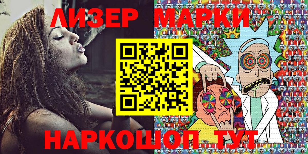Наркотические марки 1,5мг Анапа