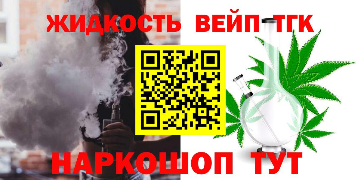 ТГК Wax Анапа