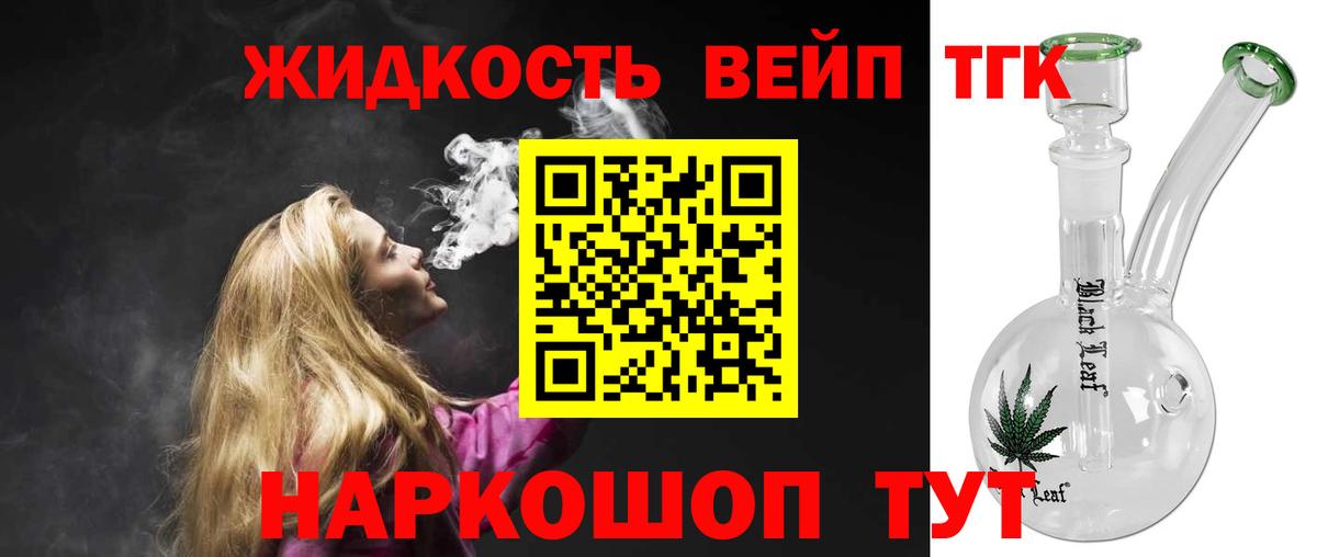 Дистиллят ТГК Wax  купить наркотики сайты  Вход с VPN  Анапа  ТГК вейп 