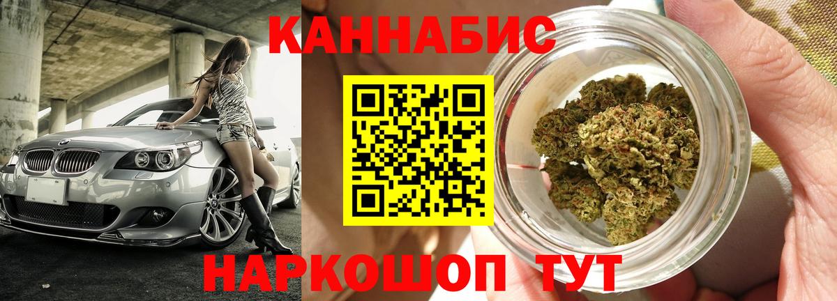 Каннабис Amnesia Анапа